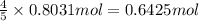 \frac{4}{5}\times 0.8031 mol=0.6425 mol