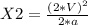 X2 =\frac{(2*V)^2}{2*a}