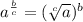 a^{\frac{b}{c}}=(\sqrt[c]{a})^b