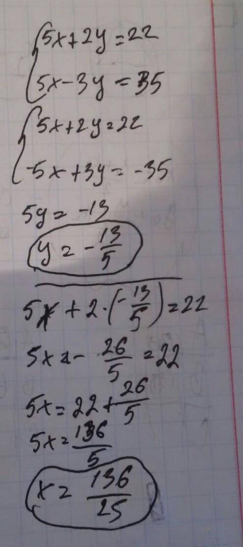 5x + 2y = 22 5x – 3y = 35 how do i solve it