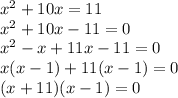 x^2+10x=11\\x^2+10x-11=0\\x^2-x+11x-11=0\\x(x-1)+11(x-1)=0\\(x+11)(x-1)=0