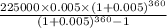 \frac{225000\times0.005\times(1+0.005)^{360}}{(1+0.005)^{360}-1}