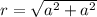 r=\sqrt{{a^2}+{a^2}}