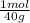 \frac{1mol}{40g}