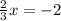 \frac{2}{3} x=-2