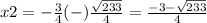 x2= -\frac{3}{4}(-)\frac{\sqrt{233}}{4}=\frac{-3-\sqrt{233}}{4}