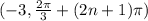 (-3, \frac{2\pi}{3}+(2n+1)\pi)