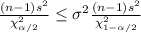 \frac{(n-1)s^2}{\chi^2_{\alpha/2}} \leq \sigma^2 \frac{(n-1)s^2}{\chi^2_{1-\alpha/2}}