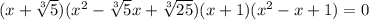 (x+\sqrt[3]{5})(x^2-\sqrt[3]{5}x+\sqrt[3]{25})(x+1)(x^2-x+1)=0