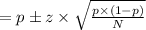 = p \pm z \times \sqrt{\frac{p \times (1-p)}{N}