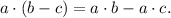 a\cdot (b-c)=a\cdot b-a\cdot c.