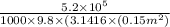 \frac{5.2 \times 10^{5}}{1000 \times 9.8 \times (3.1416 \times (0.15 m^{2})}