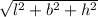 \sqrt{l^{2}+b^{2} +h^{2}}