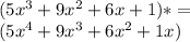 (5x^{3} + 9x^{2} + 6x + 1) * =\\(5x^{4} + 9x^{3} + 6x^{2}  + 1x)