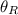 \theta_{R}