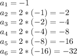 a_1=-1\\a_2=2*(-1)=-2\\a_3=2*(-2)=-4\\a_4=2*(-4)=-8\\a_5=2*(-8)=-16\\a_6=2*(-16)=-32\\
