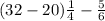 (32 - 20) \frac{1}{4} - \frac{5}{6}