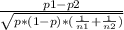 \frac{p1-p2}{\sqrt{{p*(1-p)*(\frac{1}{n1} +\frac{1}{n2}) }}}