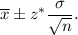 \overline{x}\pm z^*\dfrac{\sigma}{\sqrt{n}}.