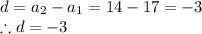 d=a_{2}-a_{1}=14-17=-3\\\therefore d=-3