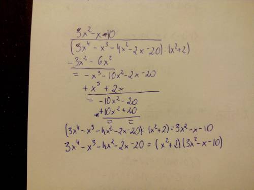 (3x^4-x^3-4x^2-2x-20)÷(x^2+2) using long division