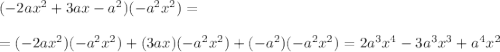 (-2ax^2+3ax-a^2)(-a^2x^2)=\\\\=(-2ax^2)(-a^2x^2)+(3ax)(-a^2x^2)+(-a^2)(-a^2x^2)=2a^3x^4-3a^3x^3+a^4x^2