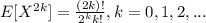E[X^{2k}]=\frac{(2k)!}{2^k k!}, k=0,1,2,...