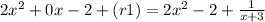 2x^2+0x-2+(r1)=2x^2-2+\frac{1}{x+3}