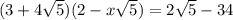 (3+4\sqrt{5})(2-x\sqrt{5})=2\sqrt{5}-34