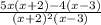 \frac{5x(x+2)-4(x-3)}{(x+2)^2(x-3)}