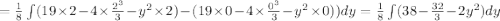 =\frac{1}{8}\int  (19\times 2-4\times \frac{2^3}{3}-y^2\times 2)-(19\times 0-4\times \frac{0^3}{3}-y^2\times 0))dy=\frac{1}{8}\int(38-\frac{32}{3}-2y^2)dy