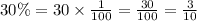 30\%=30\times\frac{1}{100}=\frac{30}{100} = \frac{3}{10}