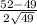 \frac{52-49}{2\sqrt{49}}