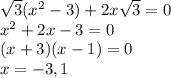 \sqrt{3} (x^2-3)+2x\sqrt{3} =0\\x^2+2x-3=0\\(x+3)(x-1) =0\\x=-3,1