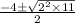\frac{-4\pm \sqrt{2^{2}\times 11 }}{2}