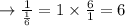 \rightarrow \frac{1}{\frac{1}{6}} = 1 \times \frac{6}{1} = 6