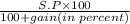 \frac{S.P\times 100}{100+gain(in\;percent)}