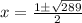 x=\frac{1\pm\sqrt{289}} {2}
