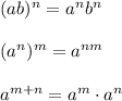 (ab)^n=a^nb^n\\ \\(a^n)^m=a^{nm}\\ \\a^{m+n}=a^m\cdot a^n