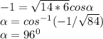 -1=\sqrt{14*6}cos\alpha\\\alpha =cos^{-1}(-1/\sqrt{84})\\\alpha=96^{0}