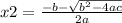 x2 =  \frac{ - b  -  \sqrt{ { {b}^{2} } - 4ac} }{2a}