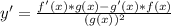 y' = \frac{f'(x)*g(x) - g'(x)*f(x)}{(g(x))^{2}}