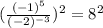 (\frac{(-1)^5}{(-2)^{-3}})^{2}=8^{2}
