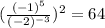 (\frac{(-1)^5}{(-2)^{-3}})^{2}= 64