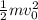 \frac{1}{2}mv_0^2