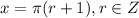 x = \pi (r+1), r\in Z