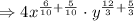 \Rightarrow 4 x^{\frac{6}{10}+\frac{5}{10}} \cdot y^{\frac{12}{3}+\frac{5}{3}}