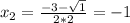 x_{2} = \frac{-3 - \sqrt{1}}{2*2} = -1