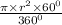 \frac{\pi \times r ^{2}  \times 60 {}^{0} }{360 {}^{0} }