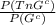 \frac{P(TnG^c)}{P(G^c)}